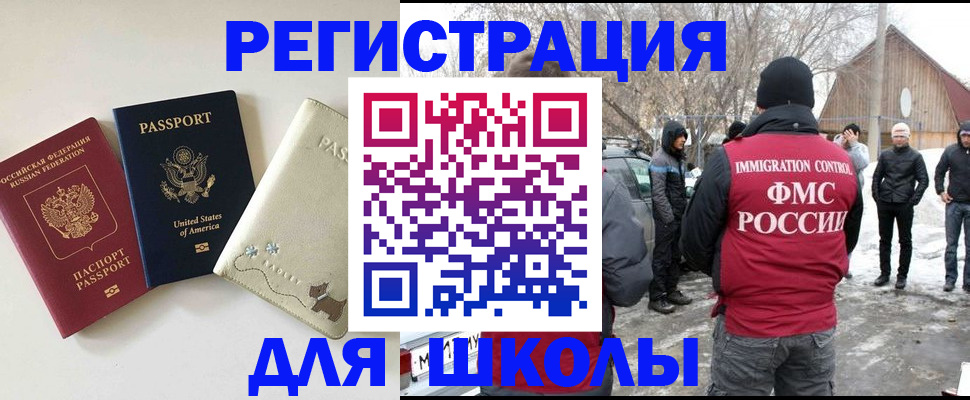 временная регистрация в Бодайбо