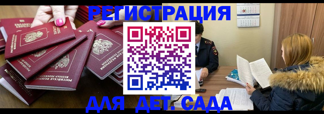 купить прописку в Бодайбо