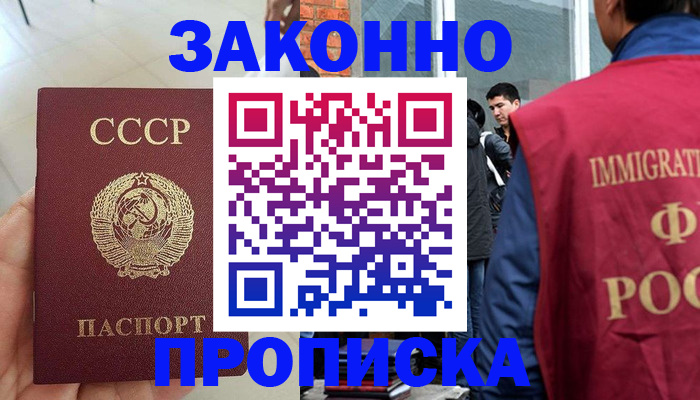 пропишу в квартире в Бодайбо